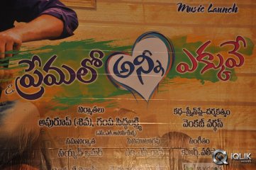 Ee Premalo Anni Ekkuve Movie Audio Launch